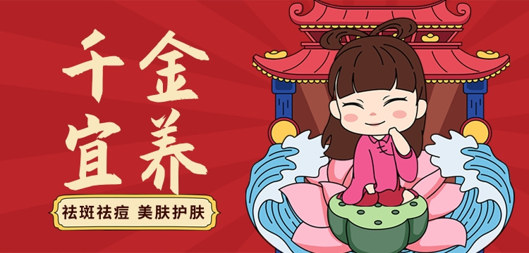 秒變仙女新年簽美容促銷活動(dòng)banner.jpg